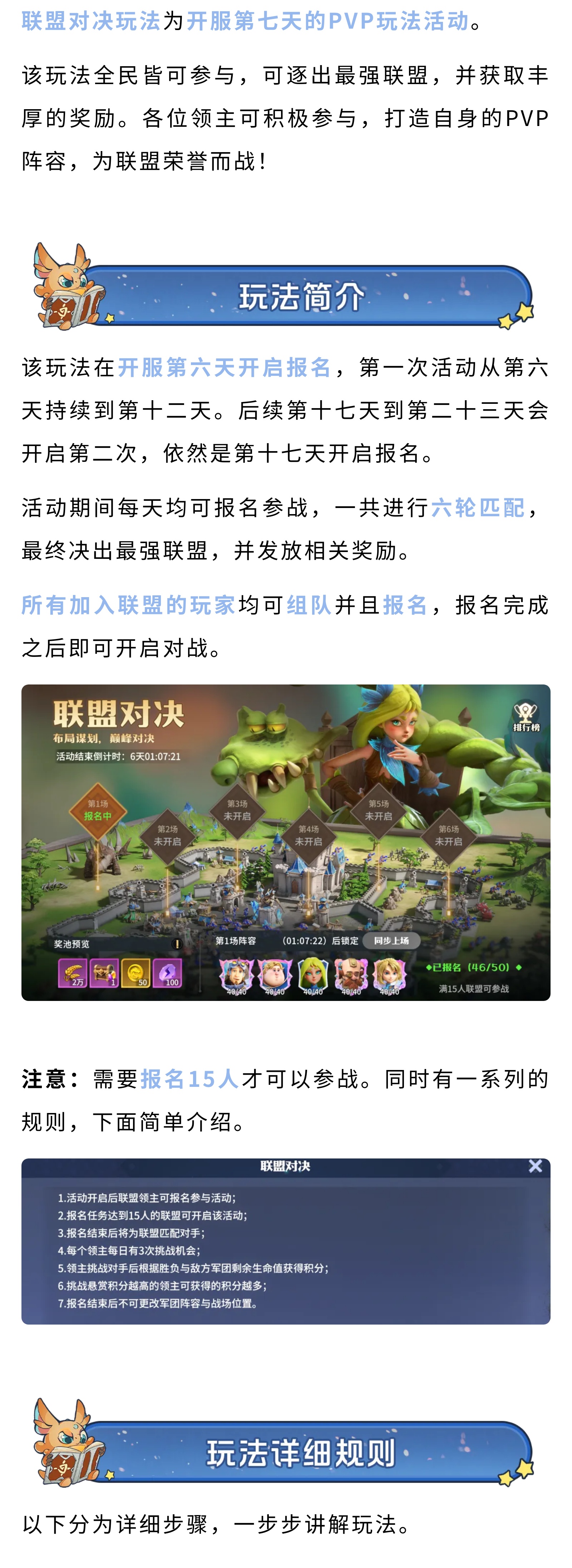  All dimensional analysis of league duel play helps you get started quickly without confusion screenshot