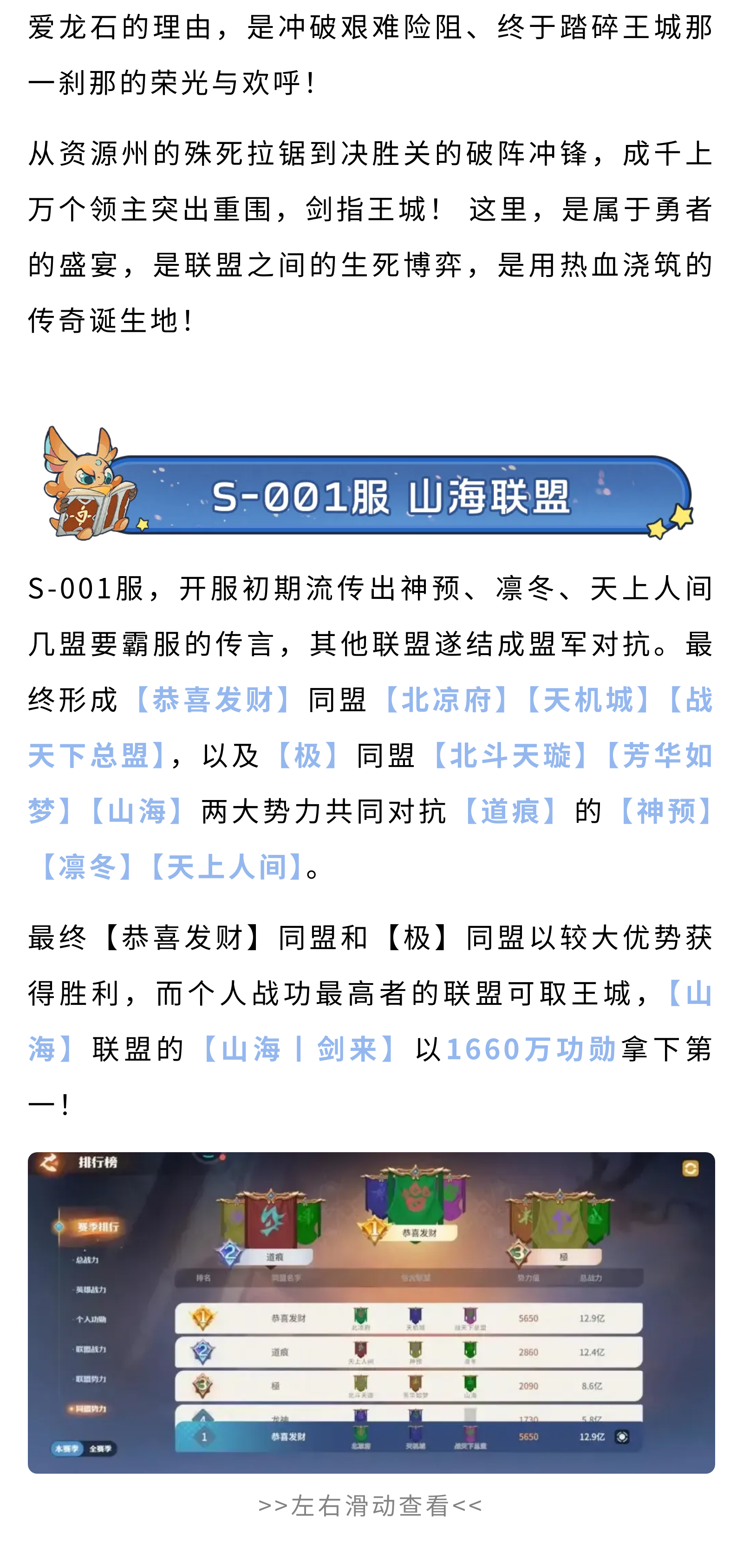 爱龙石的N个理由 踏碎王城 荣耀加冕