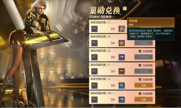 https://cdn.9game.cn/ieu-gdc-mng/107110/files/2025/08/18/8bce0e786fcc4e0684767c50e15664d1.png