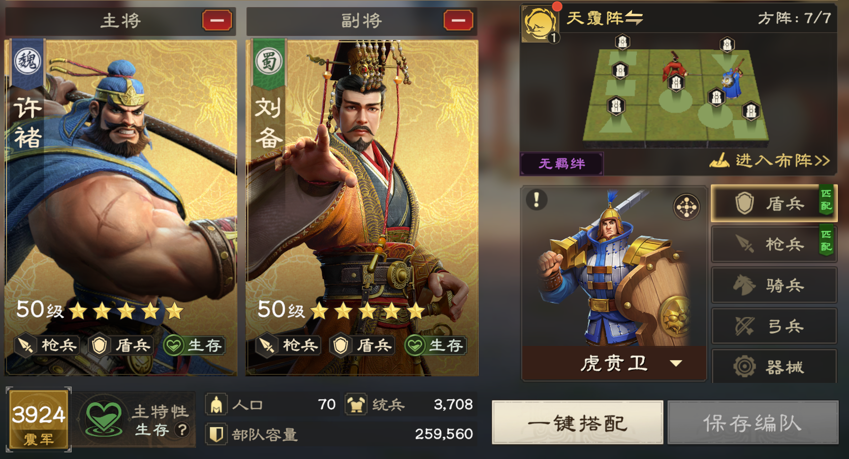 身披甲胄、持續(xù)作戰(zhàn)！盾兵體系陣容推薦