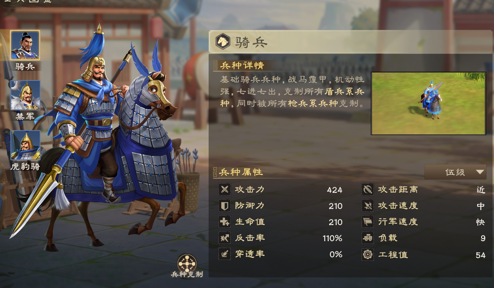 戰(zhàn)馬覆甲、七進七出！騎兵體系陣容推薦