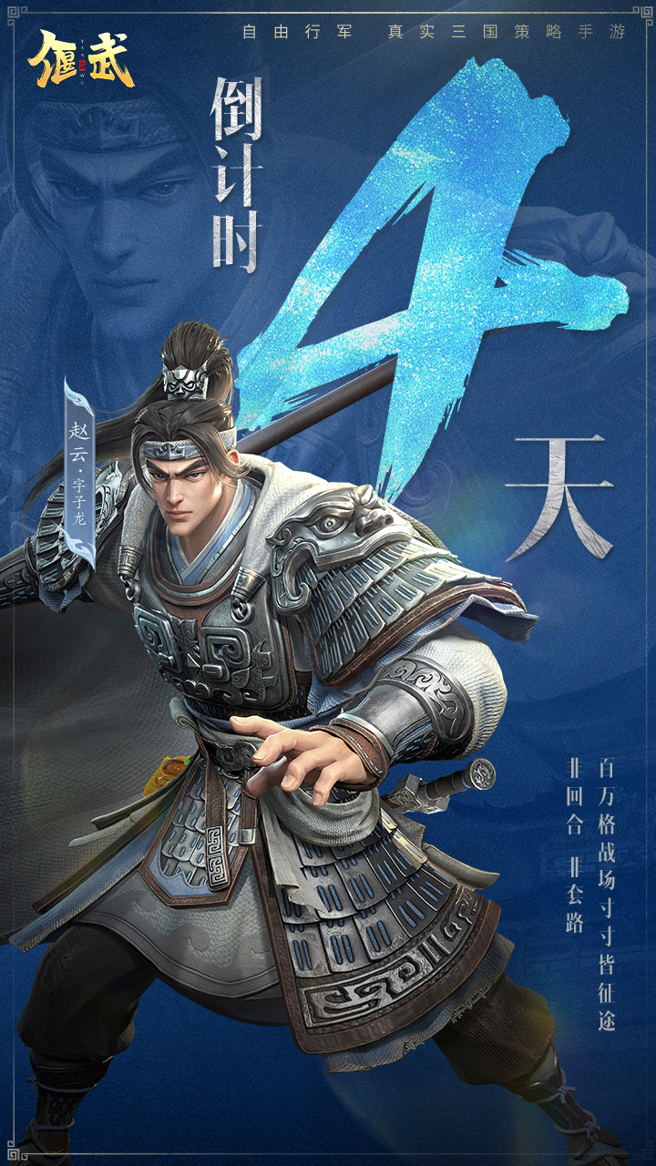 倒計(jì)時(shí)4天丨公測沖刺!好禮送不停!