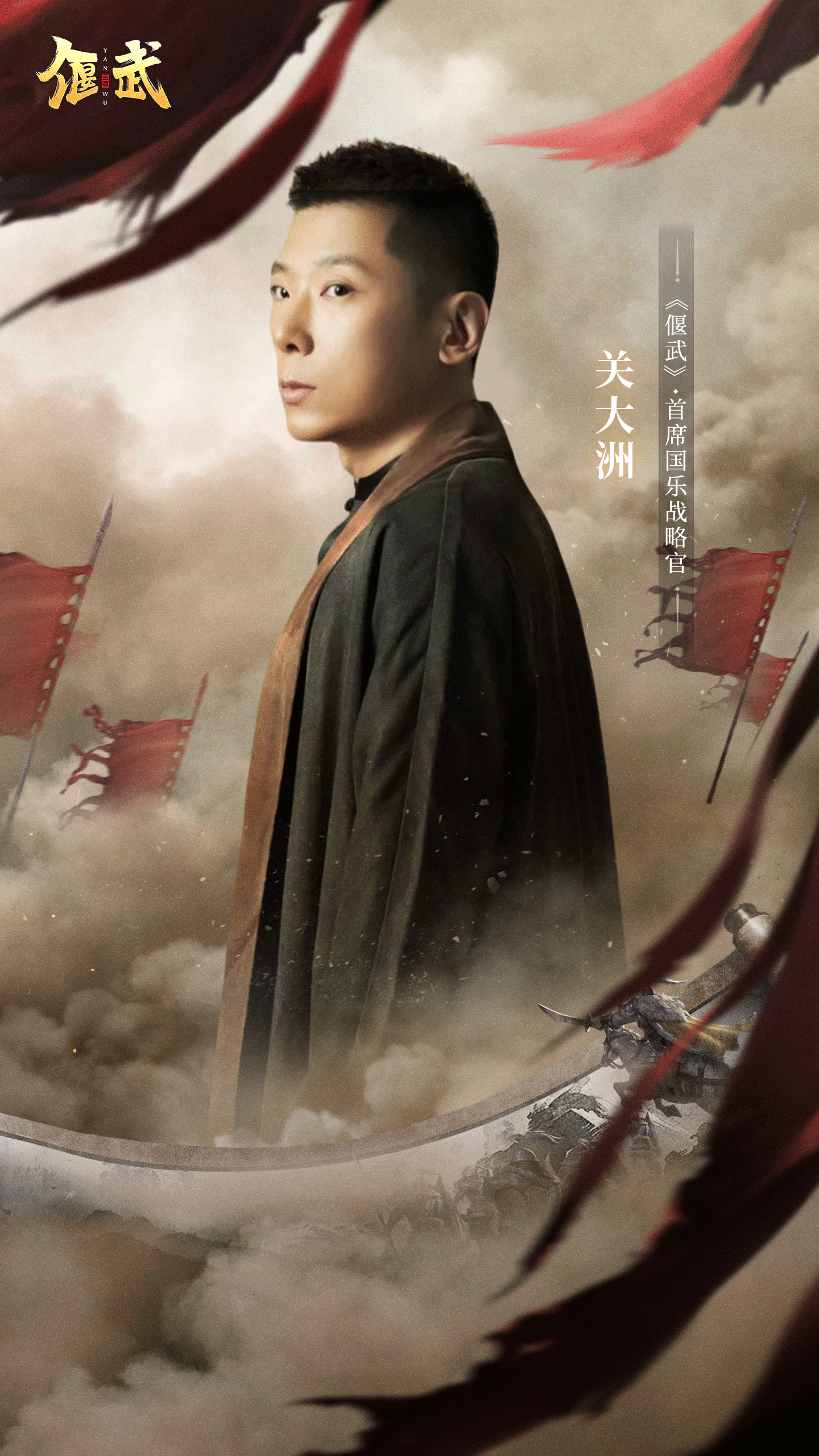 閉上眼睛玩《偃武》 三國依然在眼前