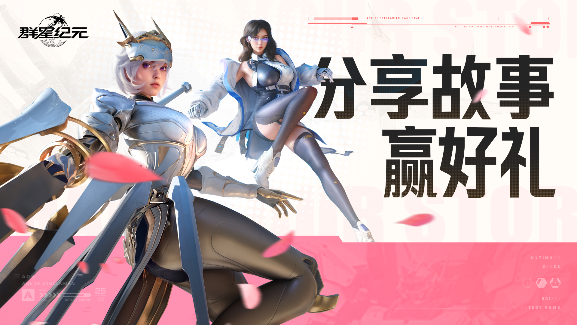 评论赢电影票丨《群星纪元》七夕故事征集