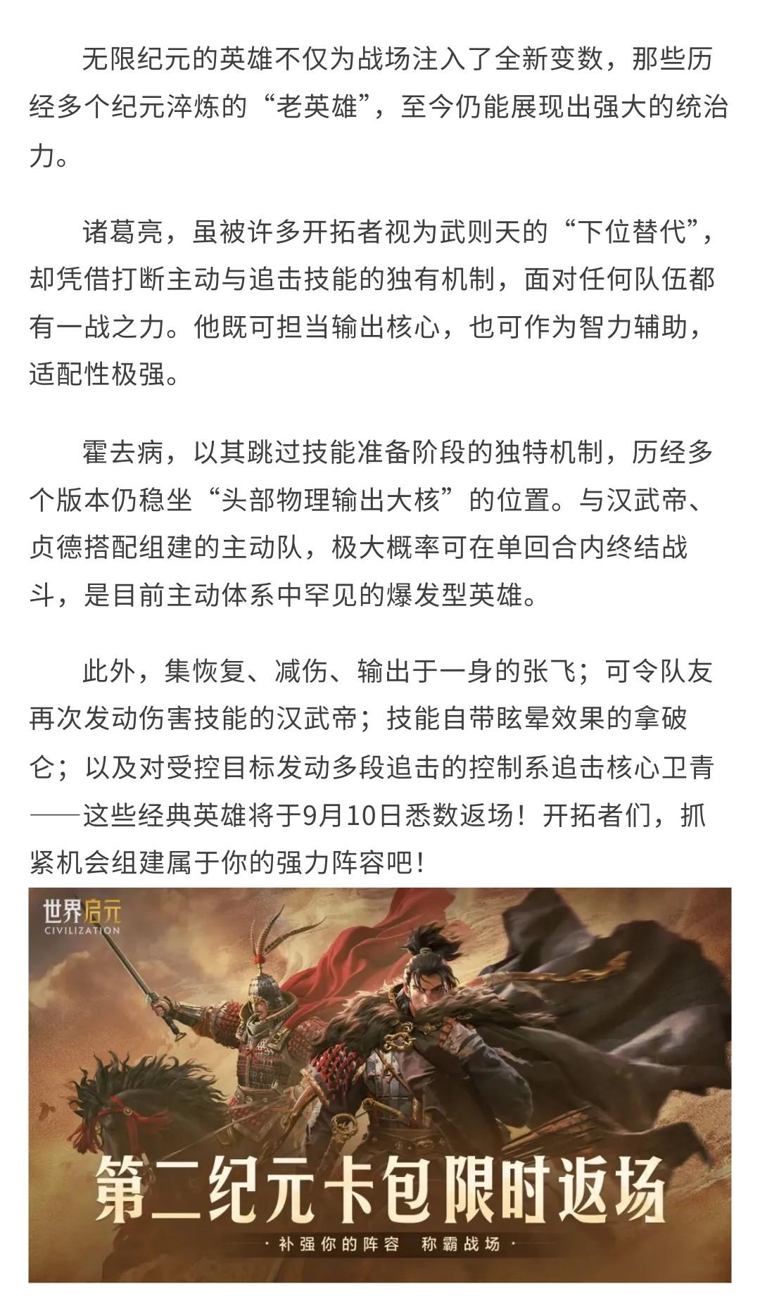 新活動(dòng)資訊丨第二紀(jì)元卡包限時(shí)返場！截圖