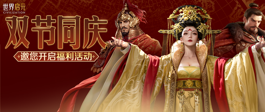 新活动爆料丨国庆限时特惠礼包累计可得300抽！截图
