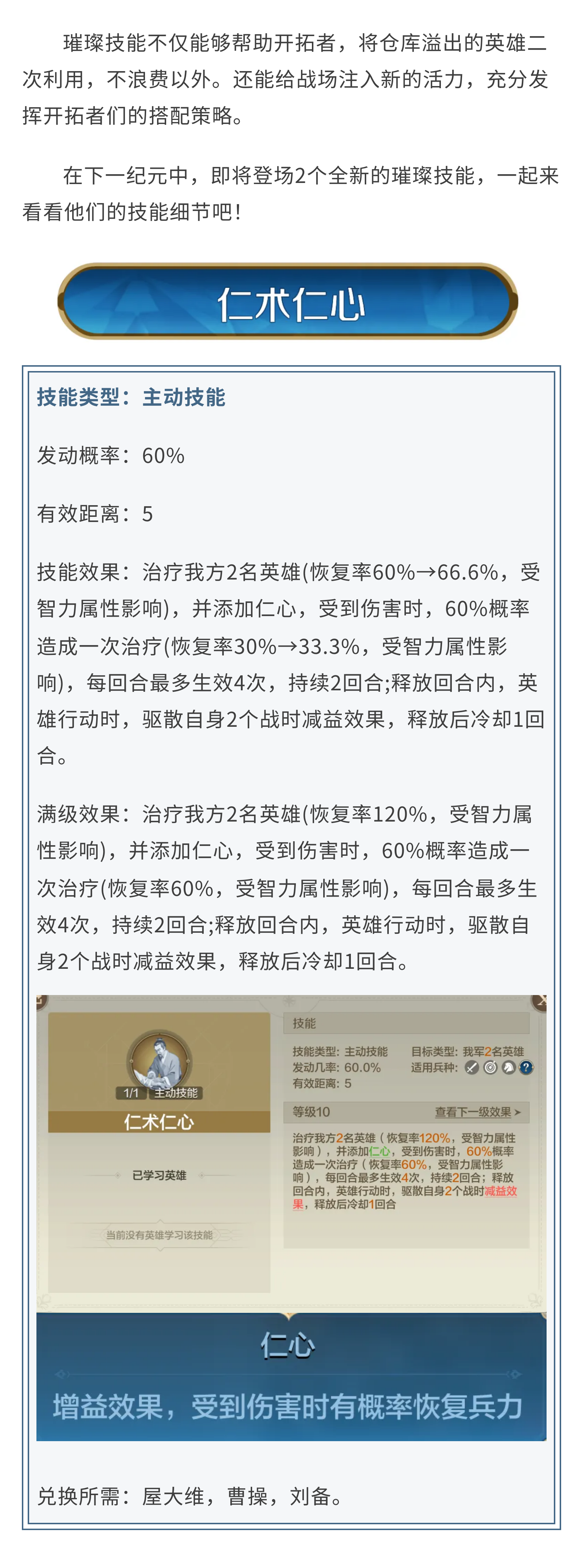 新纪元情报丨仁术仁心、被泽蒙庥即将登场！