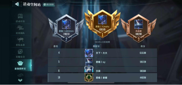 群星闪耀时丨指挥官风云录