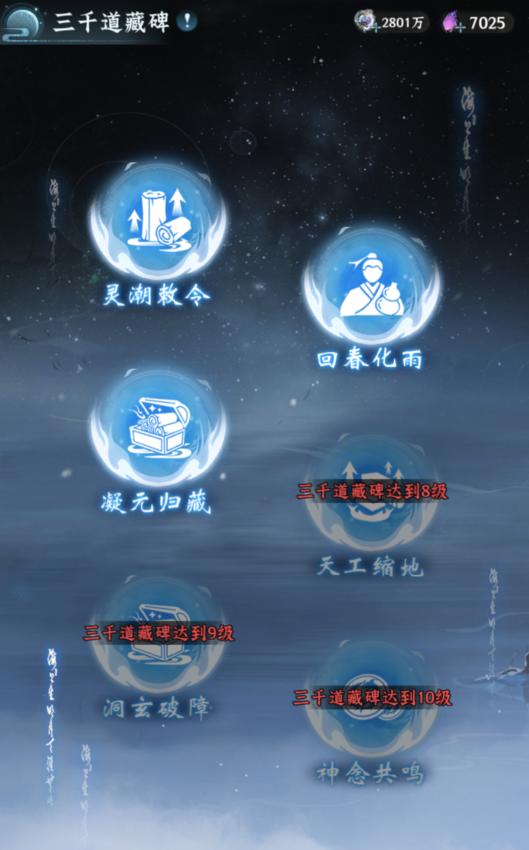 《仙界大掌门》制作人蓝贴丨宗门、成长与秘境玩法