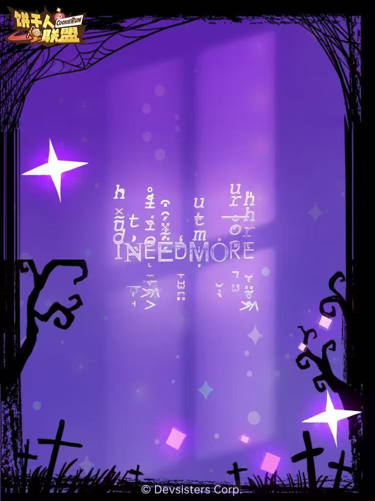 《饼干人联盟》!!!