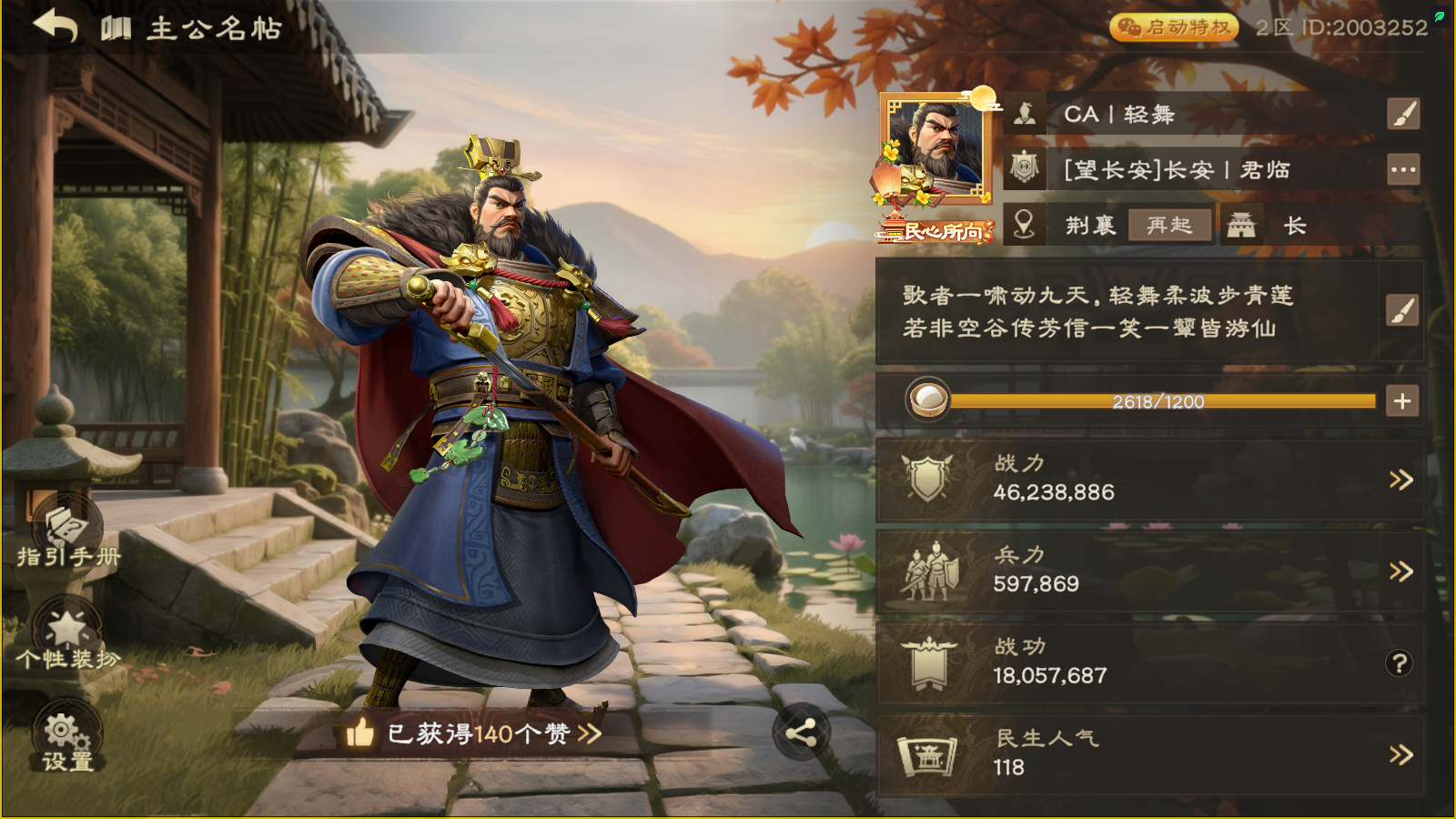 轻舞专访 | 不止于胜负：与盟友共进