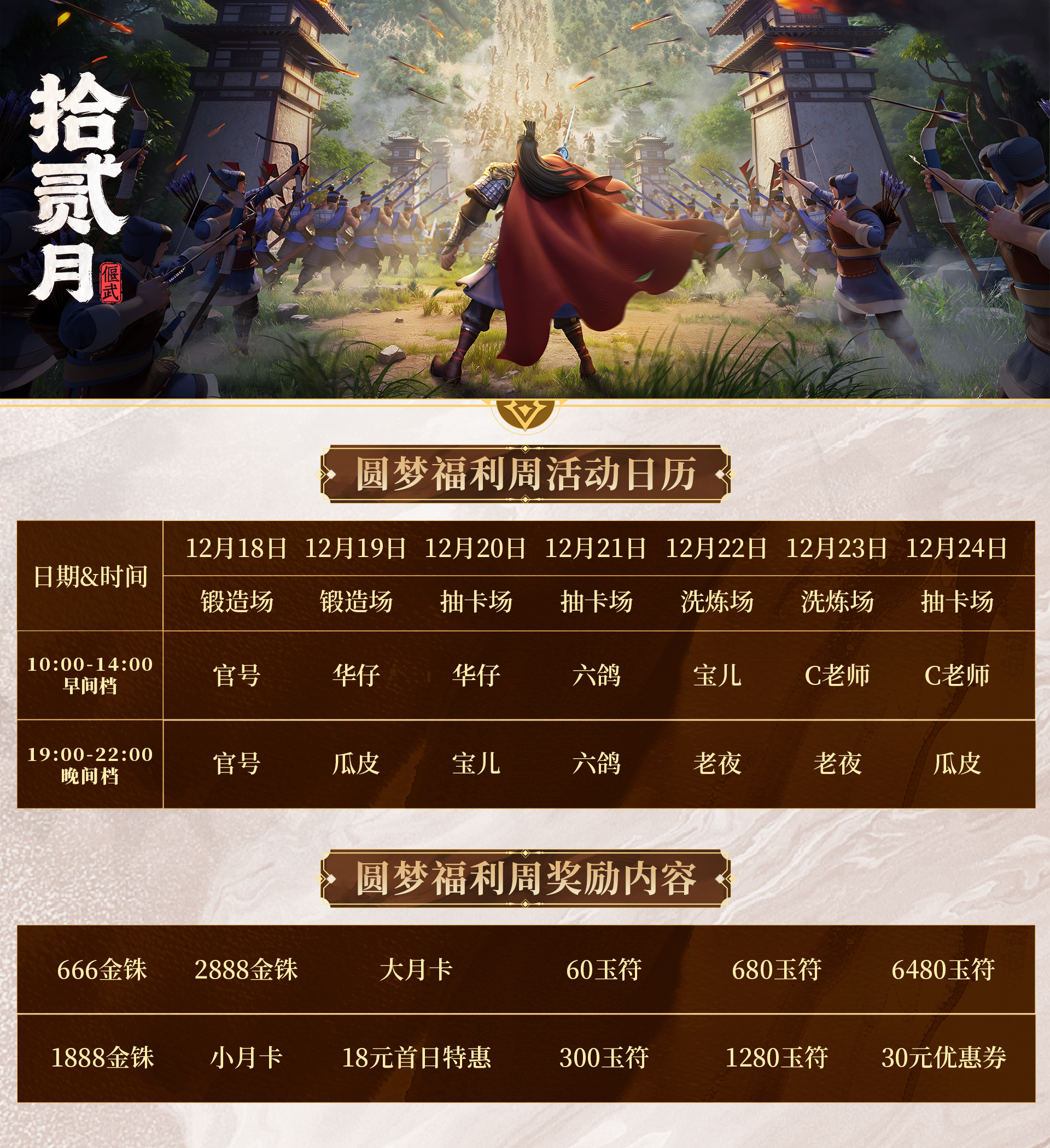 活动日历来了 注意看!活动不迷路!