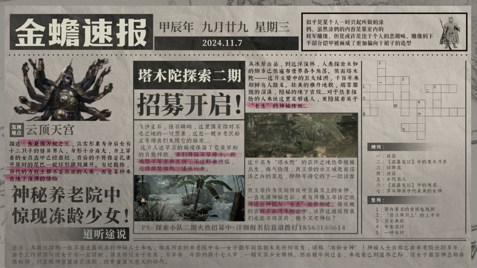 https://cdn.9game.cn/ieu-gdc-mng/107167/files/2024/11/07/908ea6e85fcf4f3e9619fa4c9b1523ae.jpg