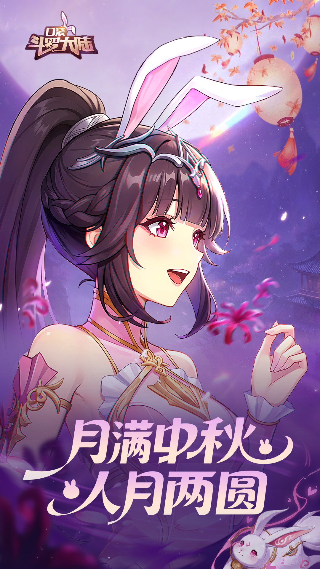 中秋祝賀 | 「月滿中秋 人月兩圓」