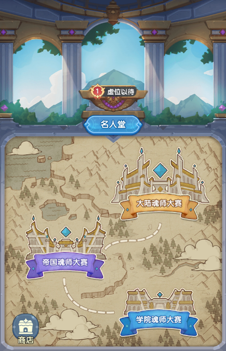 魂师大赛＆神域试炼开启 参与活动赢20万年魂环