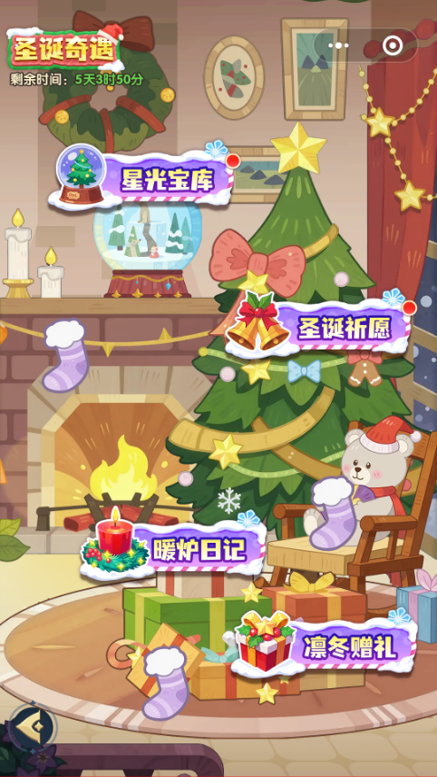 《口袋斗罗大陆》「圣诞奇遇」活动即将开启