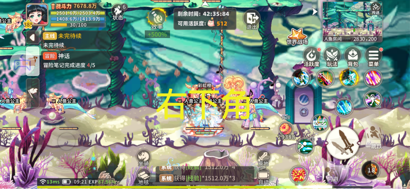 《彩虹橙》经验地图组队人数及站位分享
