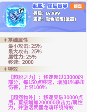 《彩虹橙》彩虹橙双枪融合装备选择思路