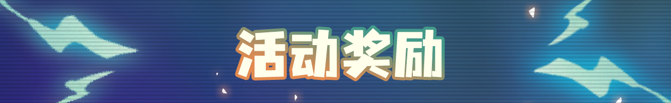 https://cdn.9game.cn/ieu-gdc-mng/107374/files/2024/12/30/6ee7c3f41a5a41d78da7b5722aaedd6a.png