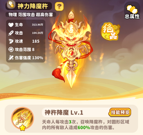 《魔寵降臨》攻略之角色養(yǎng)成篇