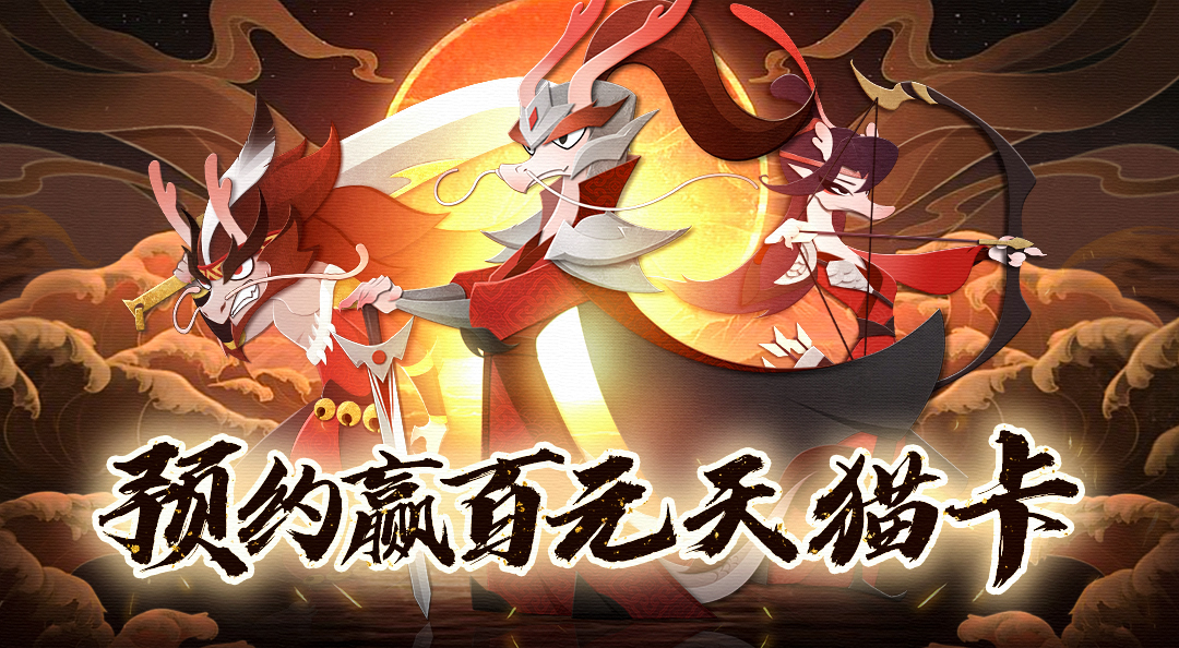 有獎活動:《龍之鏡》預(yù)約曬圖贏百元天貓卡