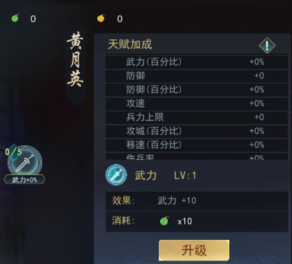 《飓风三国》天赋玩法攻略必看