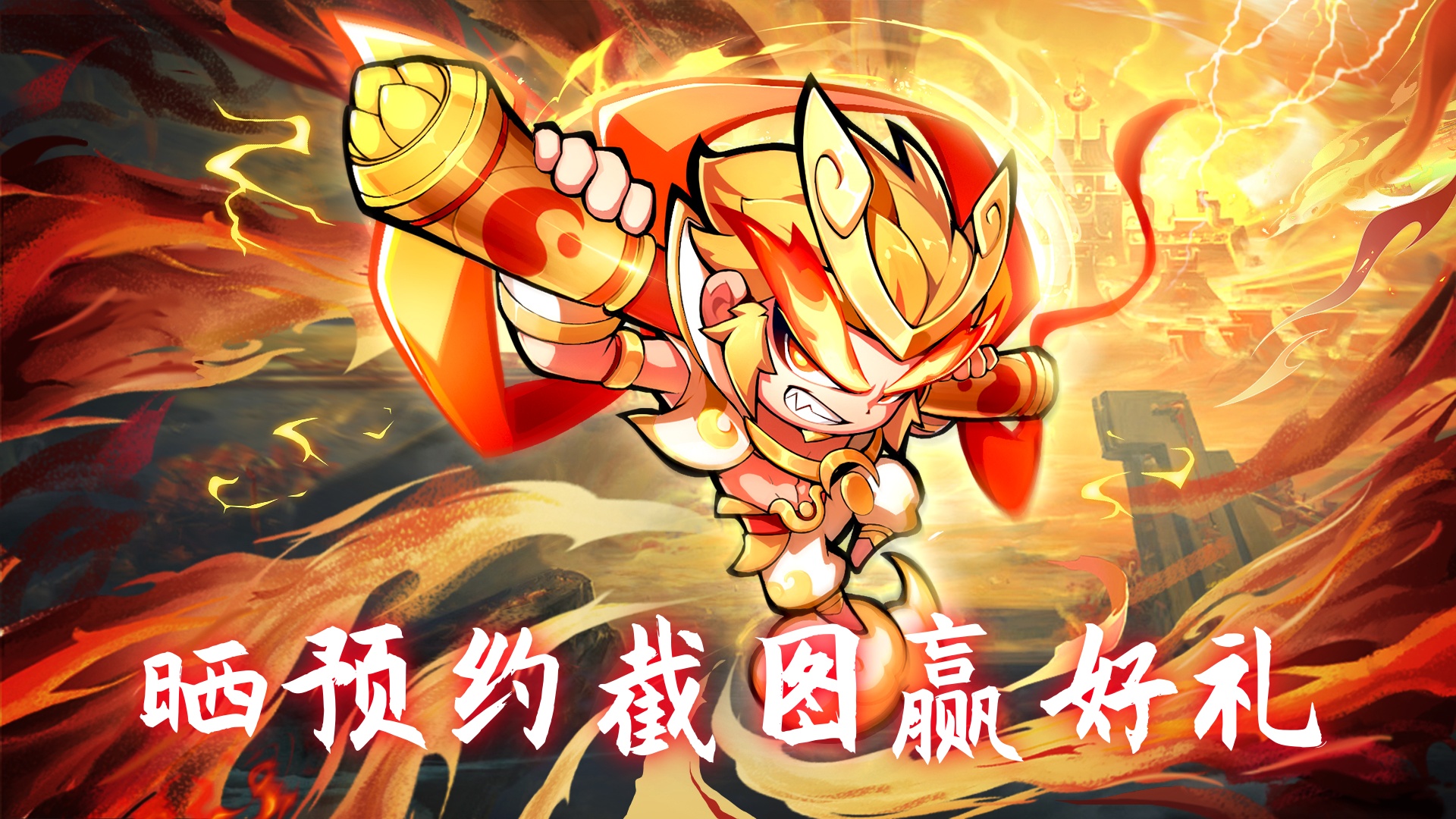 有奖活动丨《魔宠降临》预约冲刺!晒图赢天猫卡
