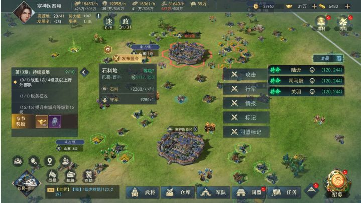 《飓风三国》全赛季攻略