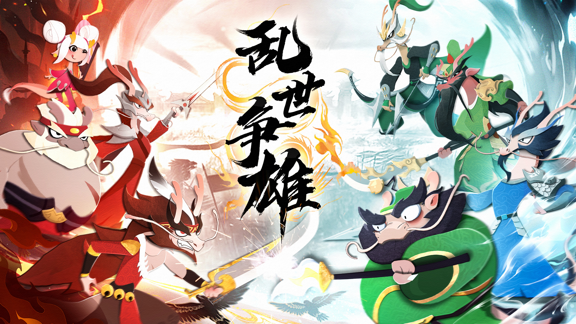 高能三国龙将丨《龙之镜》首发定档6月13日