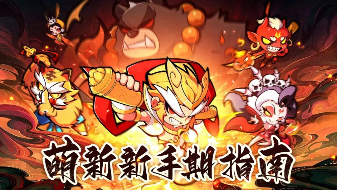 《魔宠降临》新手攻略——如何快速获取仙玉