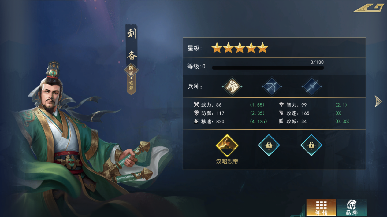 《飓风三国》谋略输出阵容推荐前期强到后期