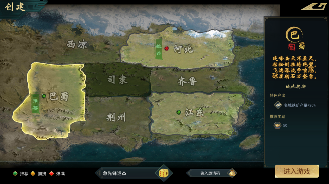 《颶風(fēng)三國》S1賽季開荒攻略&S1賽季介紹