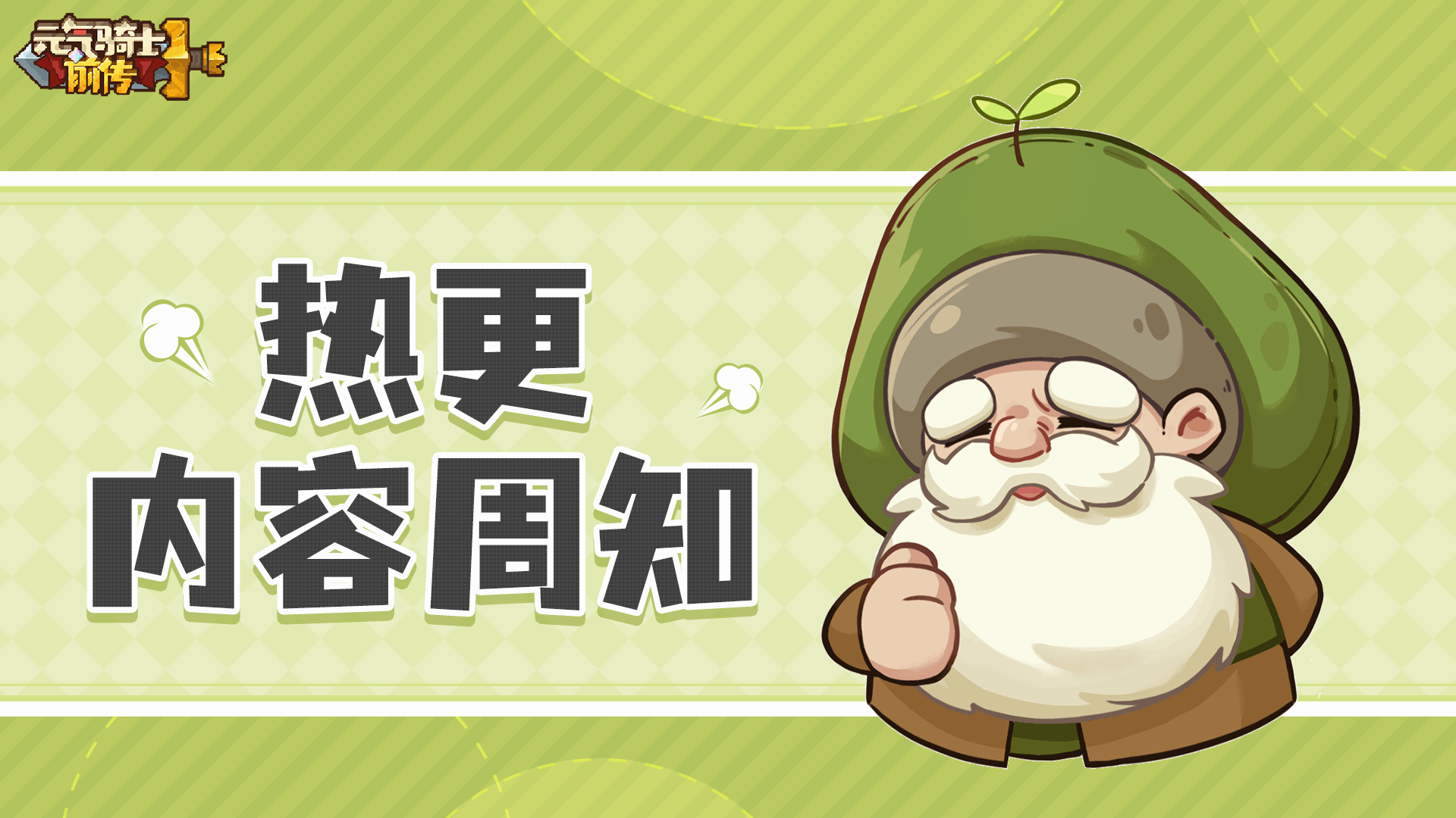 《元?dú)怛T士前傳》SS3虛空賽季熱更內(nèi)容周知