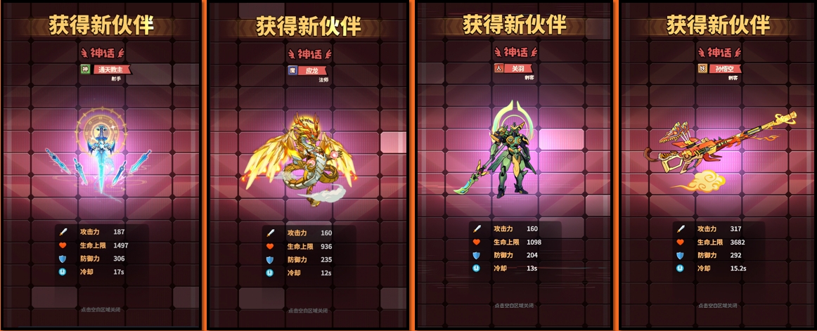 《杰克特攻队》魔王改造之伙伴介绍