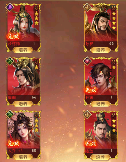 《三国:问鼎山河》-第五期吴国阵容搭配2