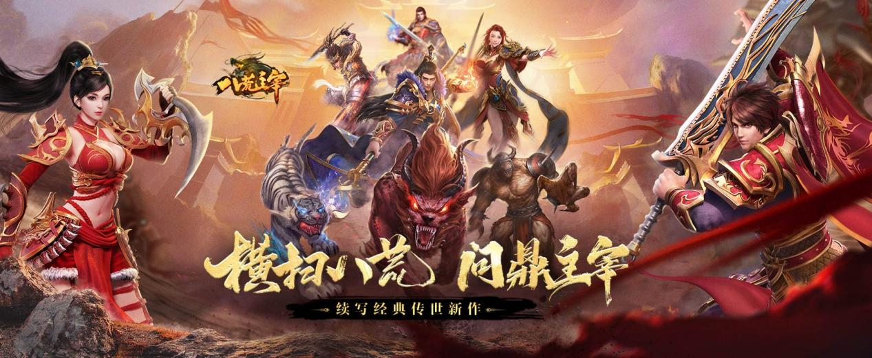 國慶福利：《八荒主宰》專屬禮包碼