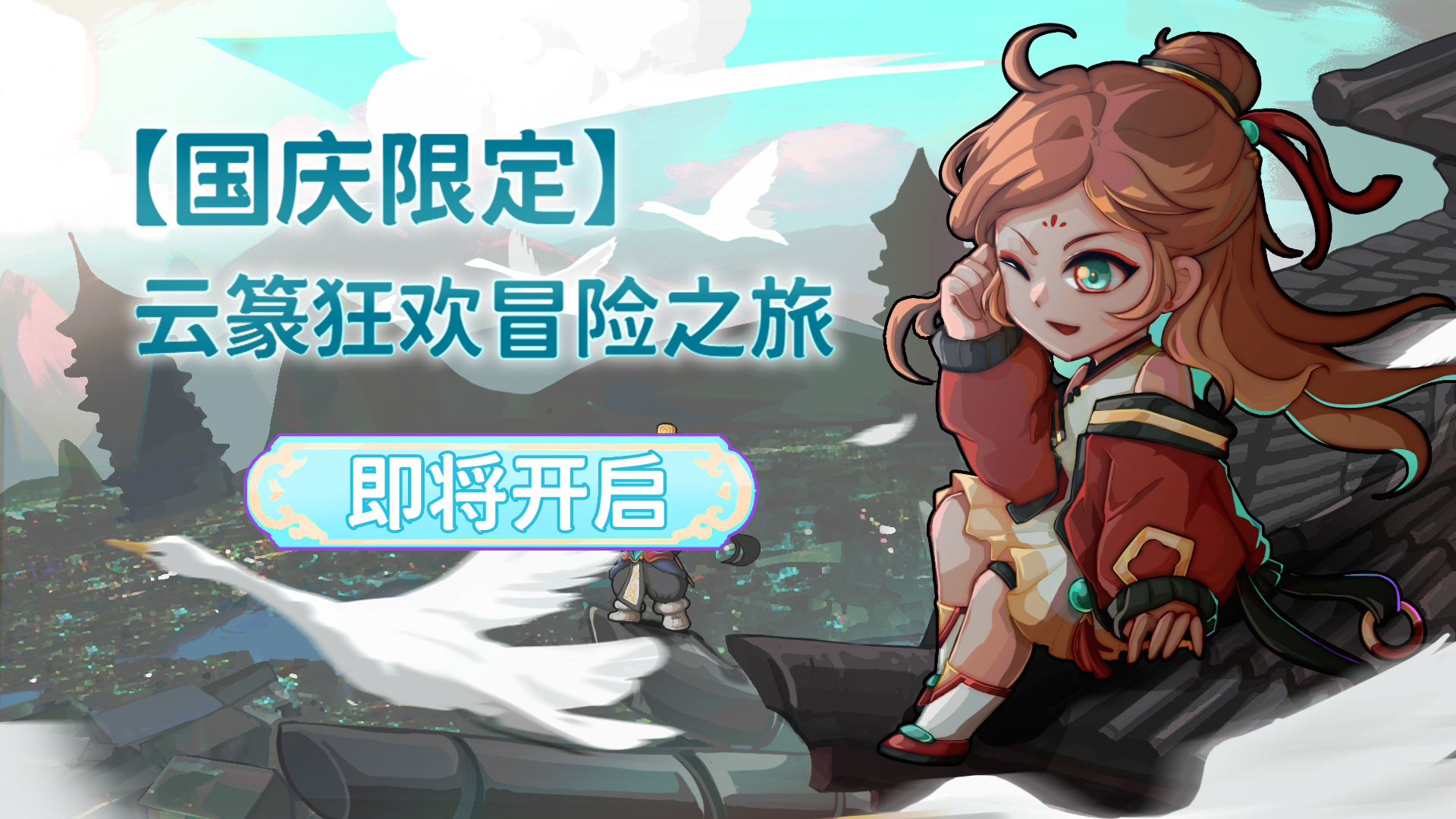 https://cdn.9game.cn/ieu-gdc-mng/107682/files/2024/09/29/732c141d48914e4d89ae25ab3b7b4127.png