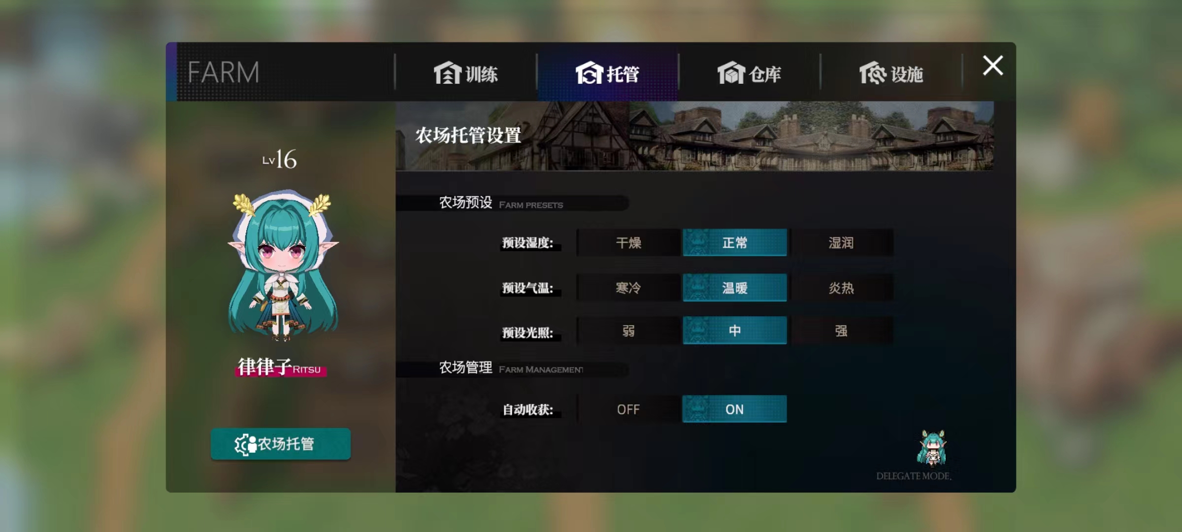 《千年之旅》农场玩法简介截图