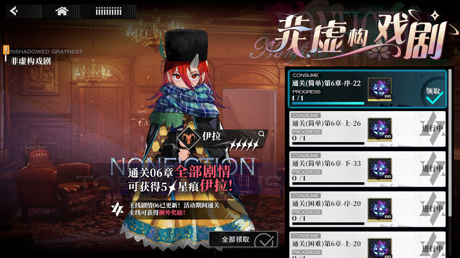 「知更鳥的安魂夜」版本追加更新公告