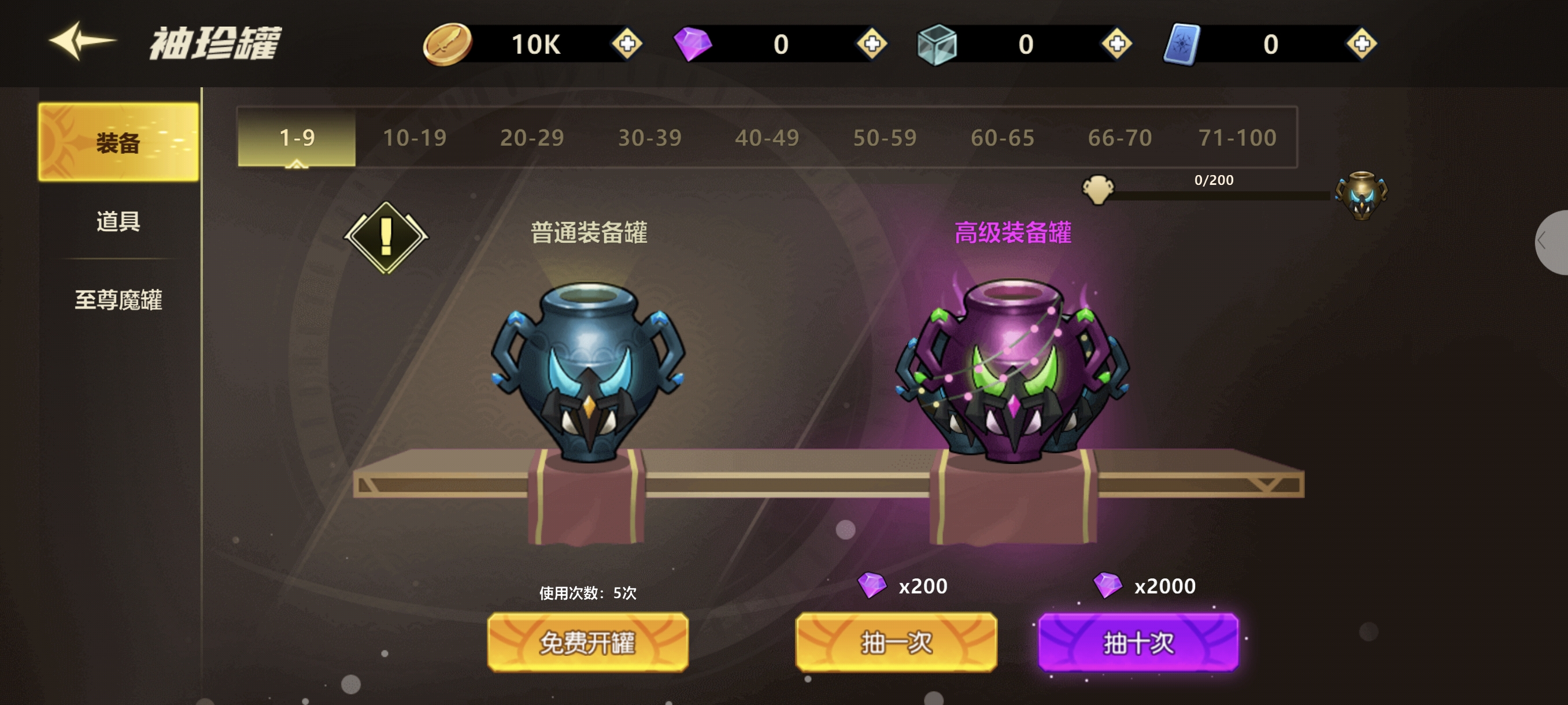 《无双之王》真正的欧皇 袖珍罐开启!