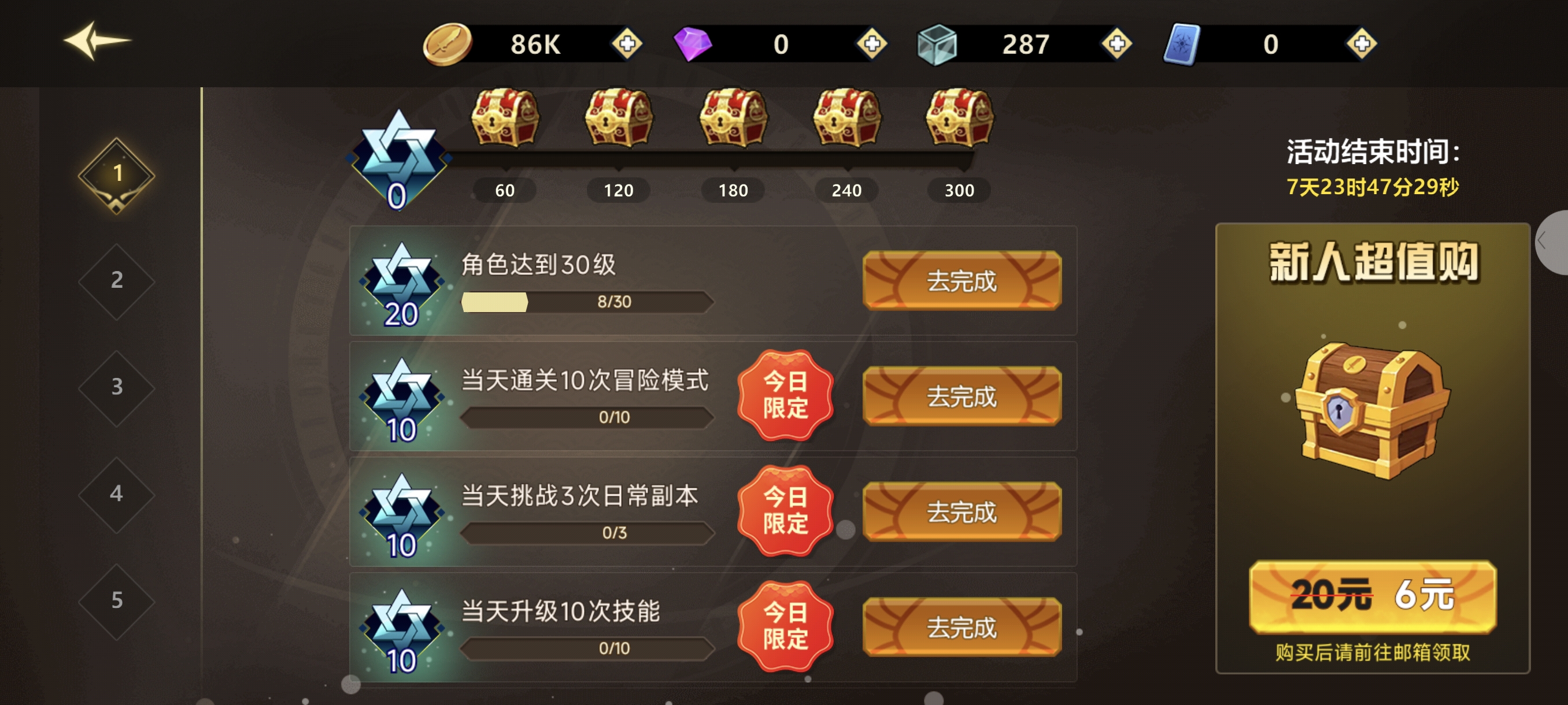 《无双之王》新手大礼包