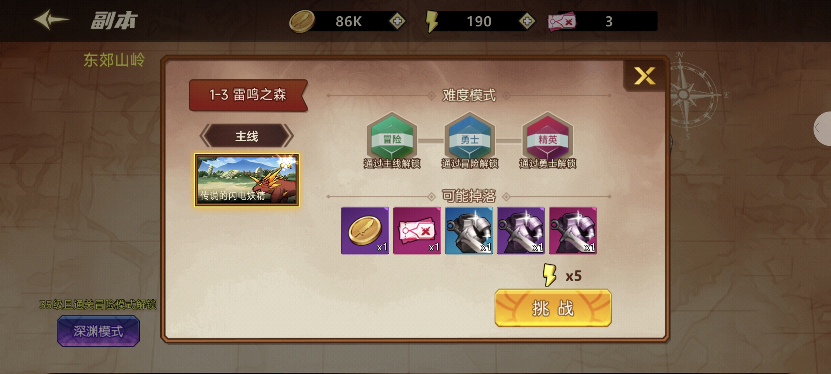 前往森林击败巨角幻兽!《无双之王》主线丰厚奖励