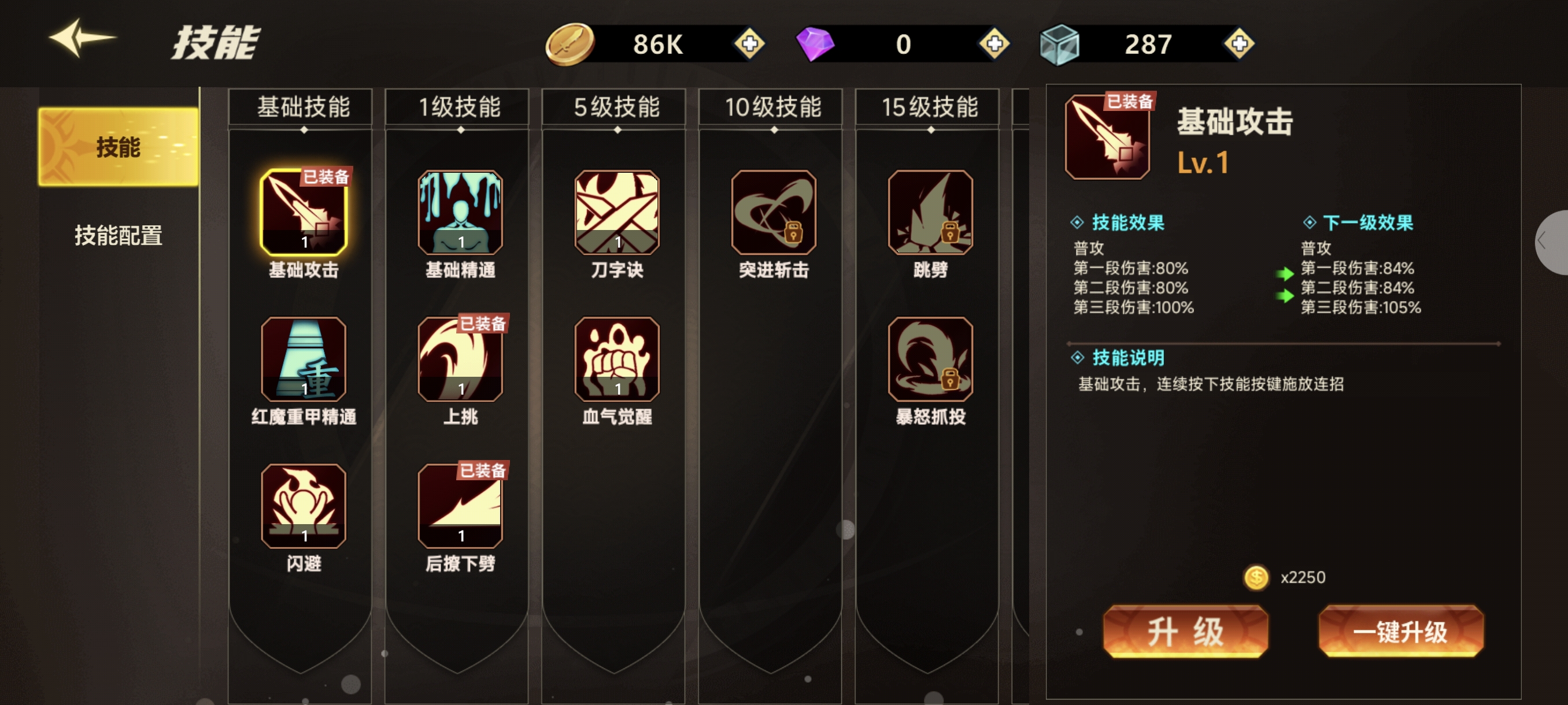 《无双之王》技能建树千变万化 选择你的加点