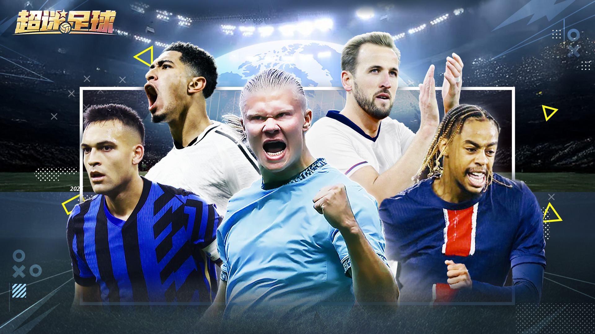 《超迷足球》手游今日內(nèi)測(cè)！執(zhí)掌你的足球帝國(guó)！