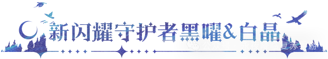 https://cdn.9game.cn/ieu-gdc-mng/107810/files/2025/05/15/7b80a252ab5b47c186720eb1d052e8f9.png