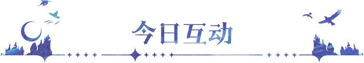 https://cdn.9game.cn/ieu-gdc-mng/107810/files/2025/06/11/f493d1d81b9b4470ad8ce57e8f6c9b65.png