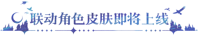 https://cdn.9game.cn/ieu-gdc-mng/107810/files/2025/06/12/22a2faee840a45ccbbd3b27efc0cc1cc.png