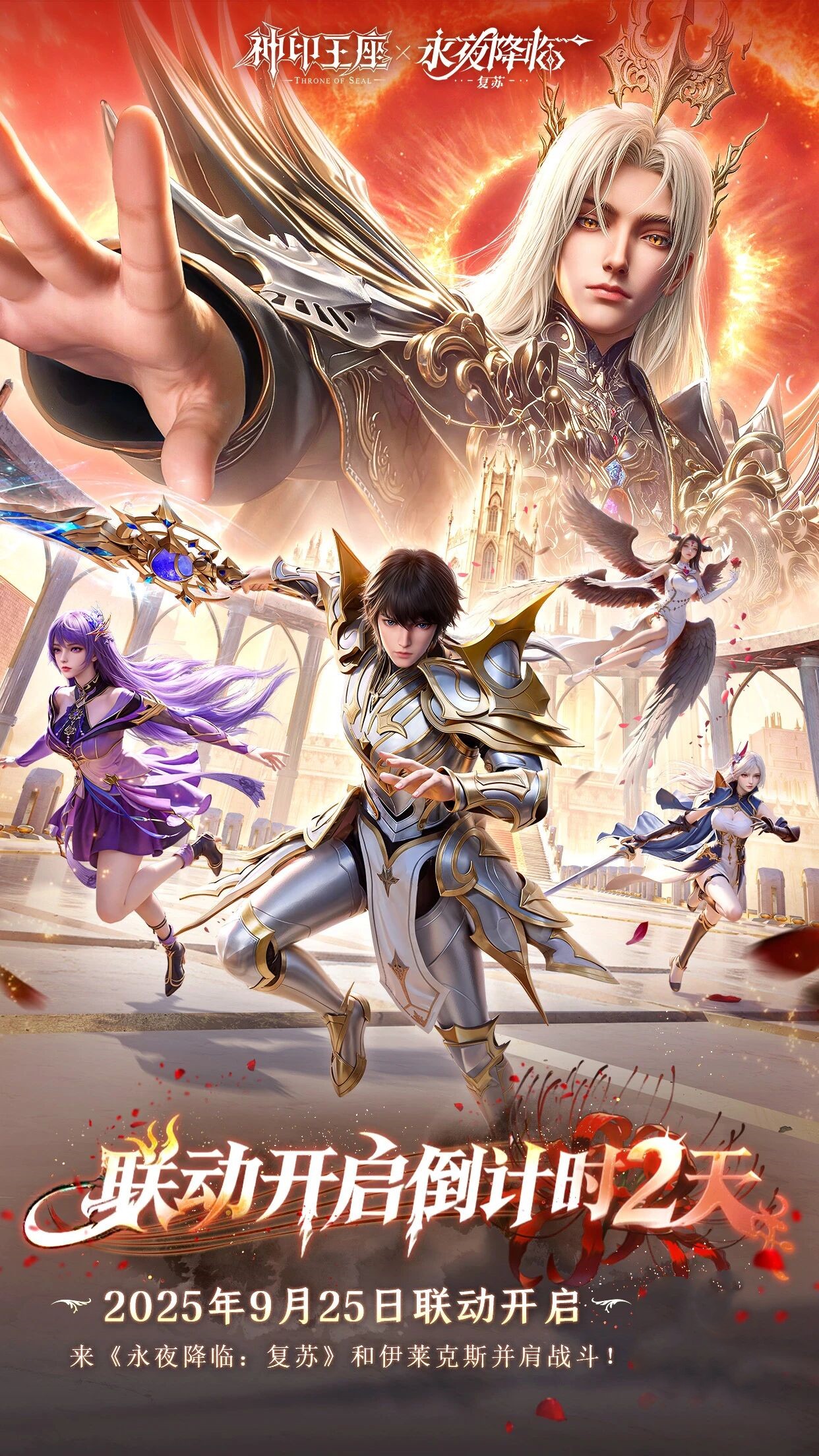 伊莱克斯闪耀登场 龙皓晨、圣采儿即将绝版！