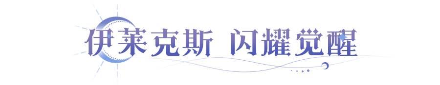 https://cdn.9game.cn/ieu-gdc-mng/107810/files/2025/09/25/e5b955bf4e87498181792a04d9ae6566.png
