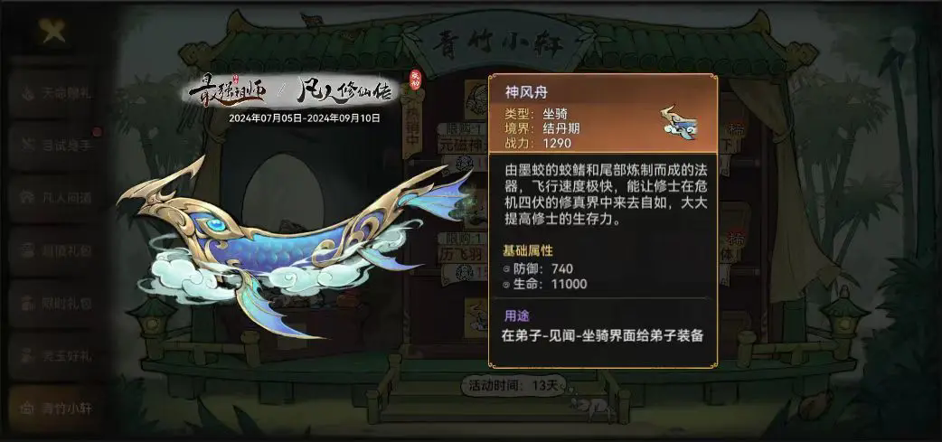 https://cdn.9game.cn/ieu-gdc-mng/107837/files/2024/07/04/0590b5864a554328b5c44306eed27d3a.png